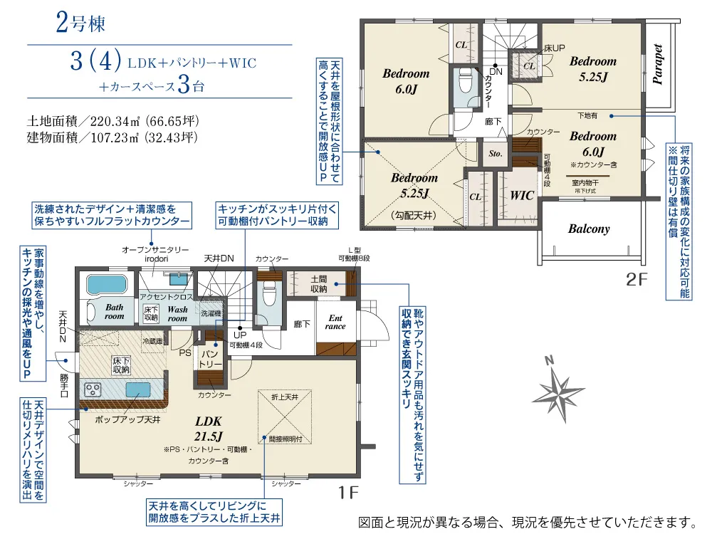 2号棟