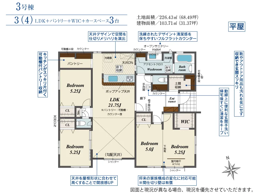 3号棟