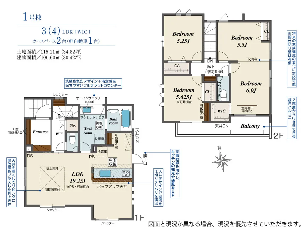 第II期1号棟