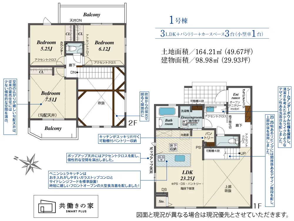 1号棟