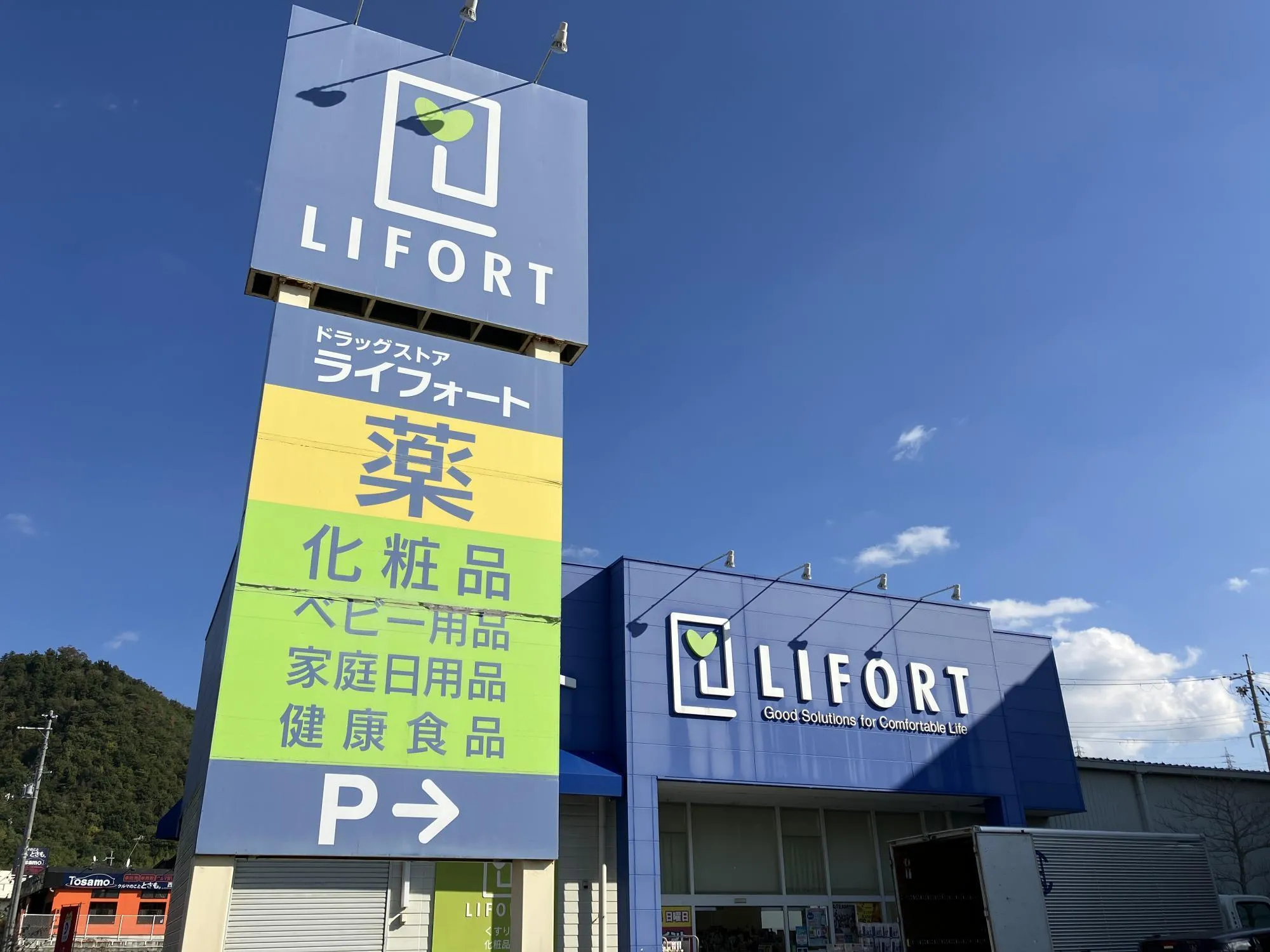 ライフォート 西宮山口店