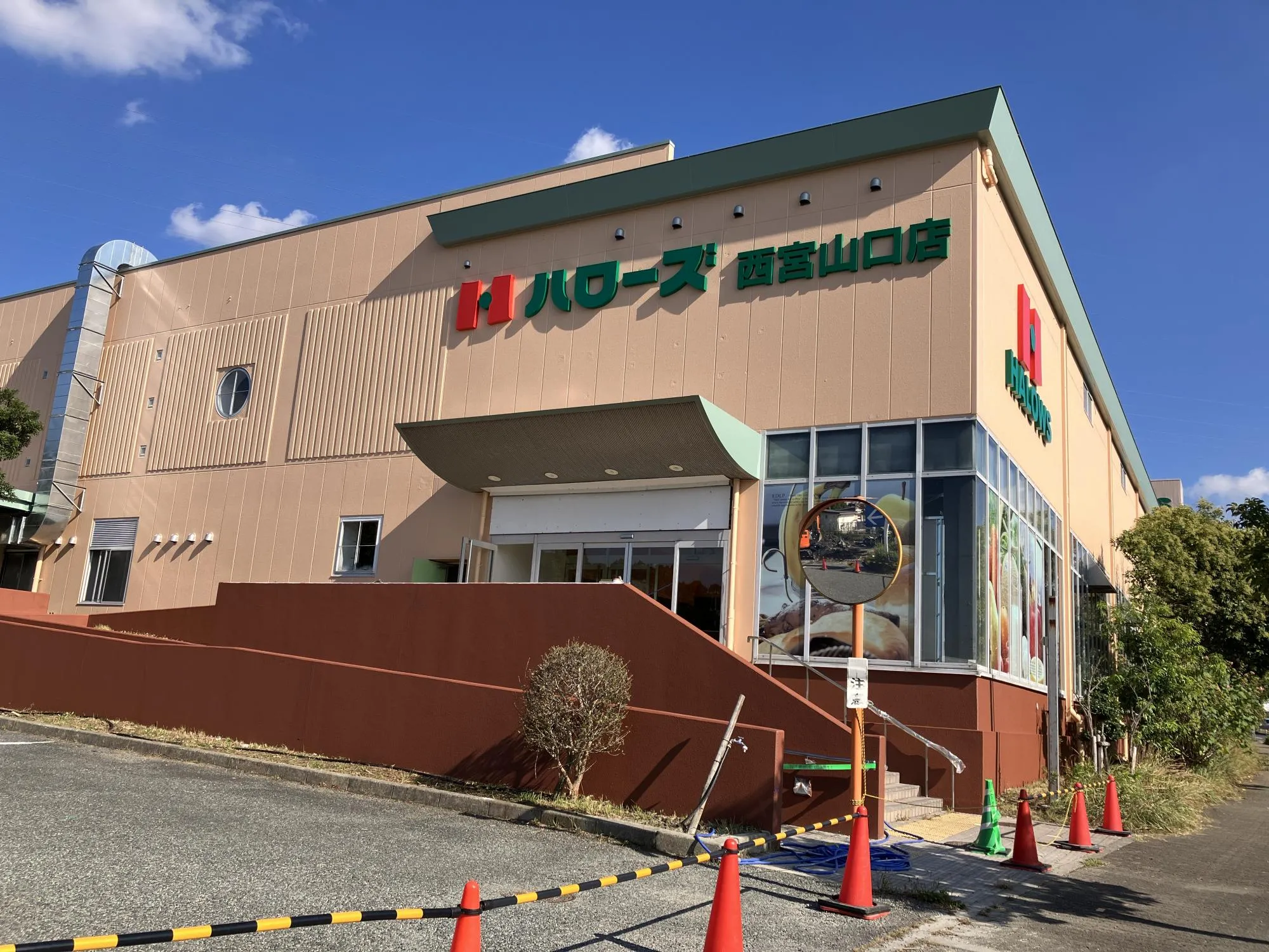 ハローズ 西宮山口店