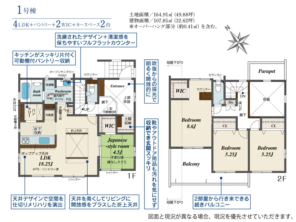 第III期1号棟