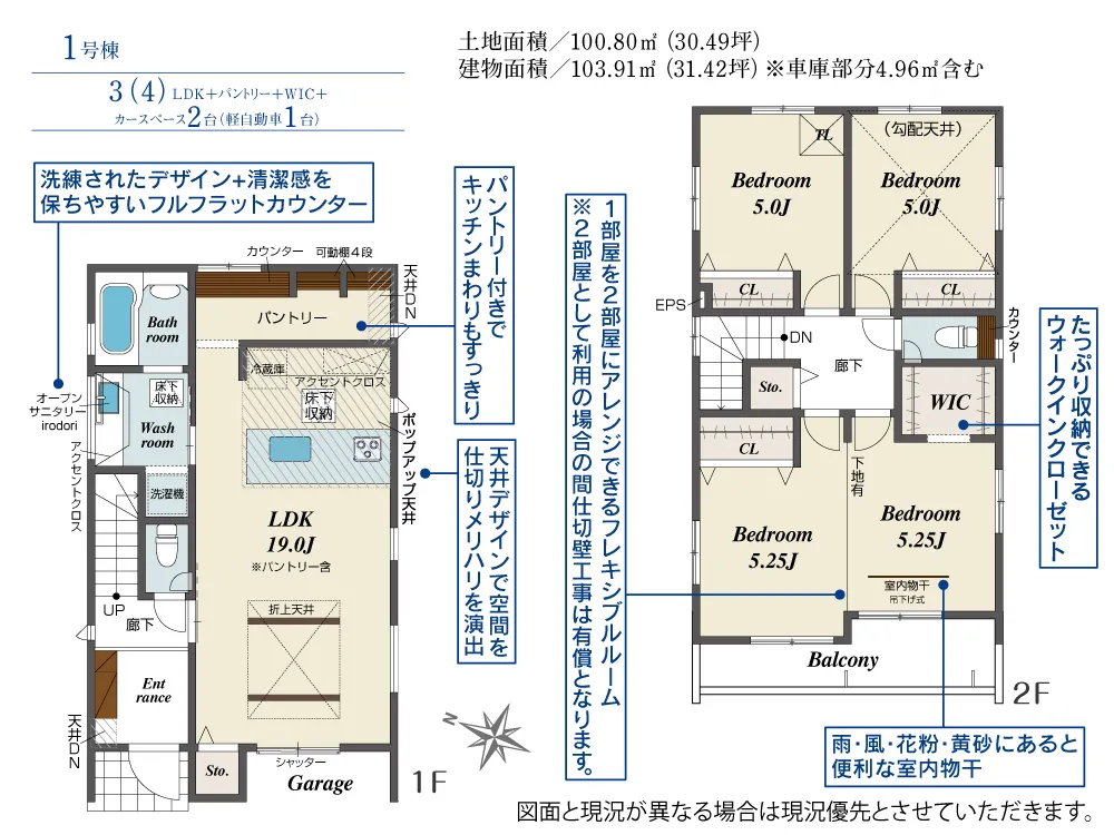 1号棟