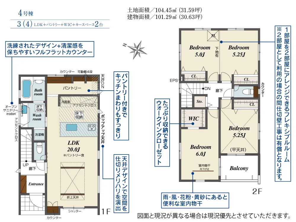 4号棟