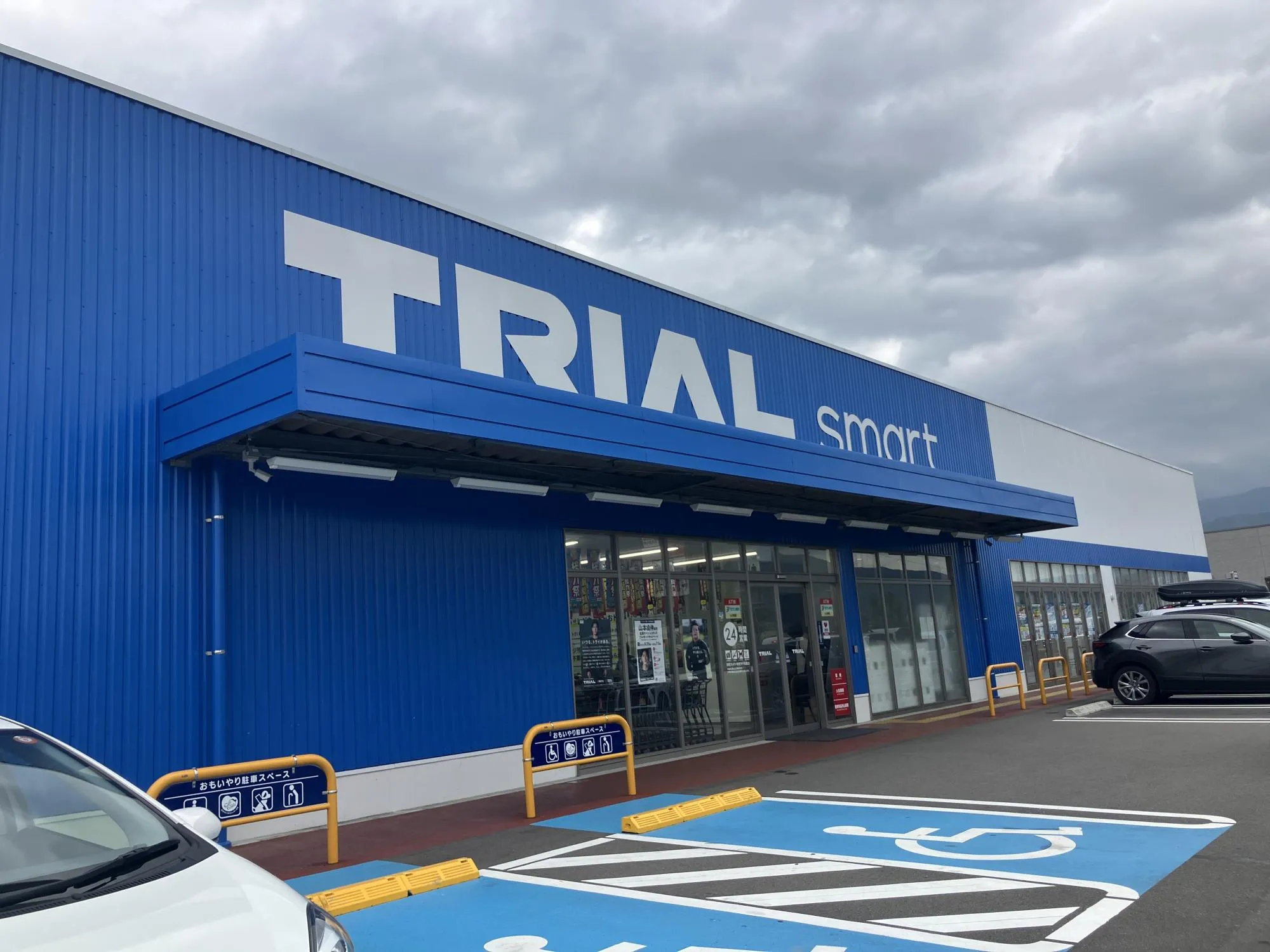 TRIAL GO篠栗尾仲店
