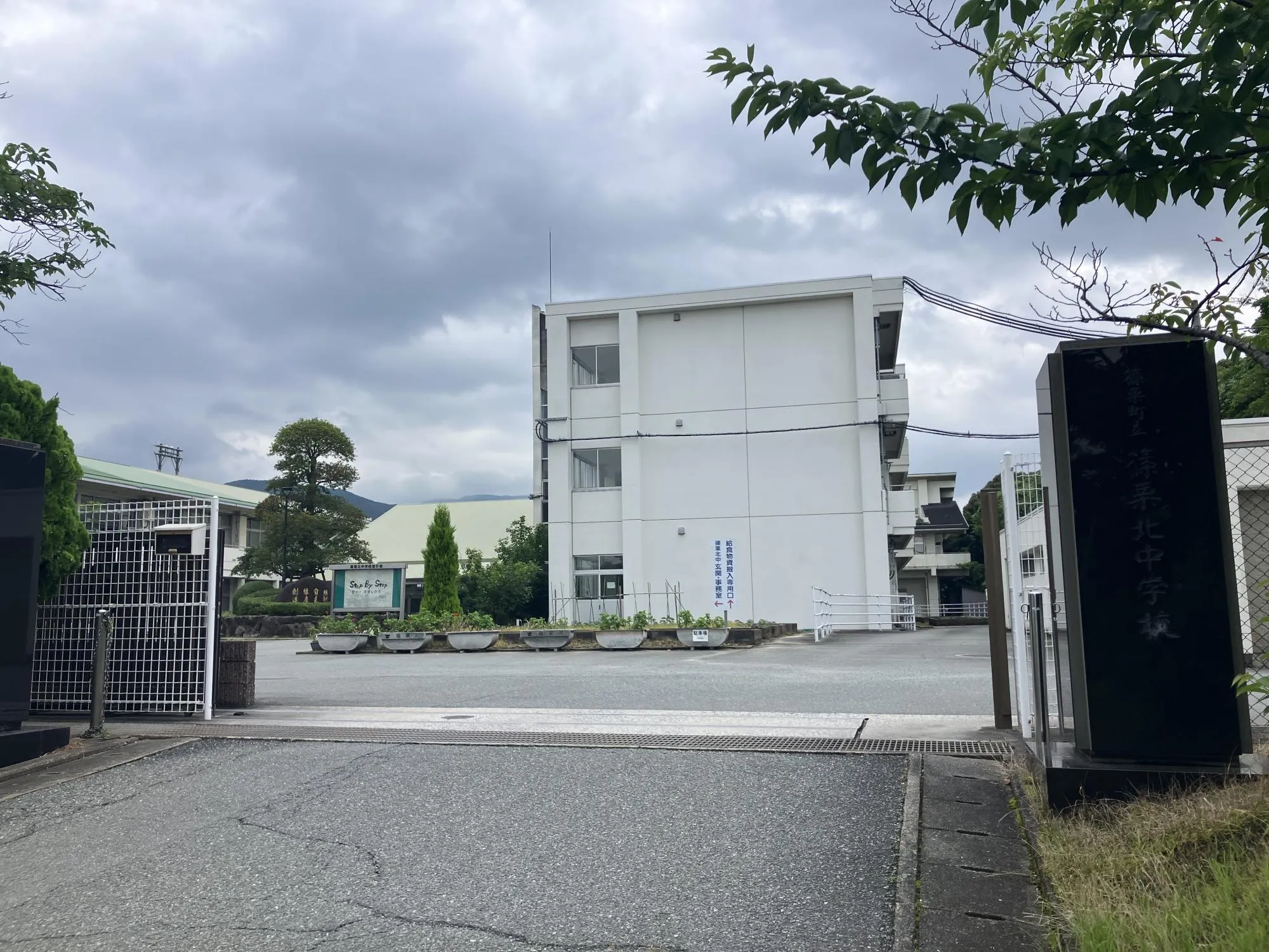 篠栗北中学校