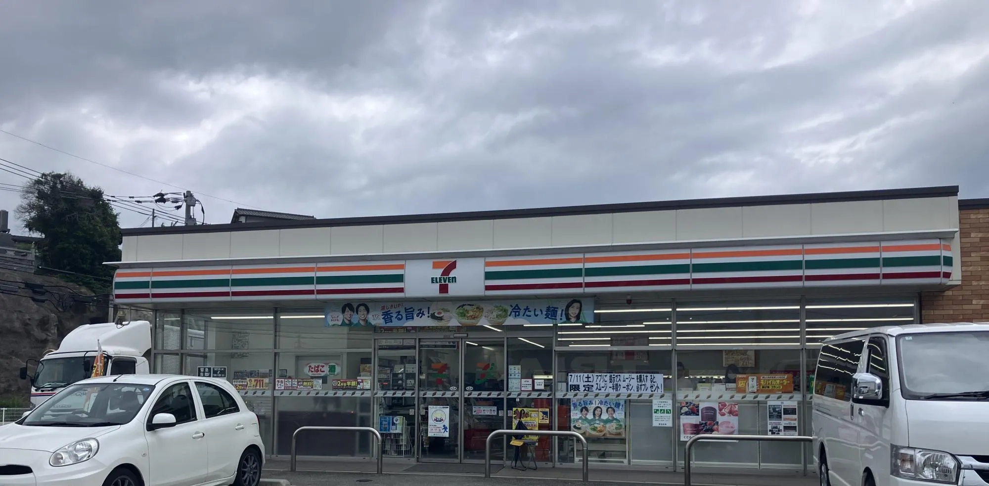 セブンイレブン篠栗和田店
