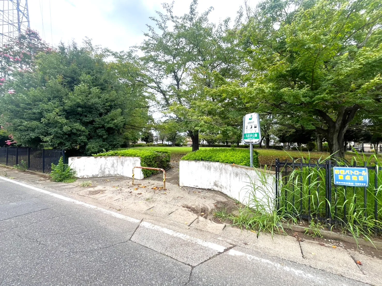 五反歩公園