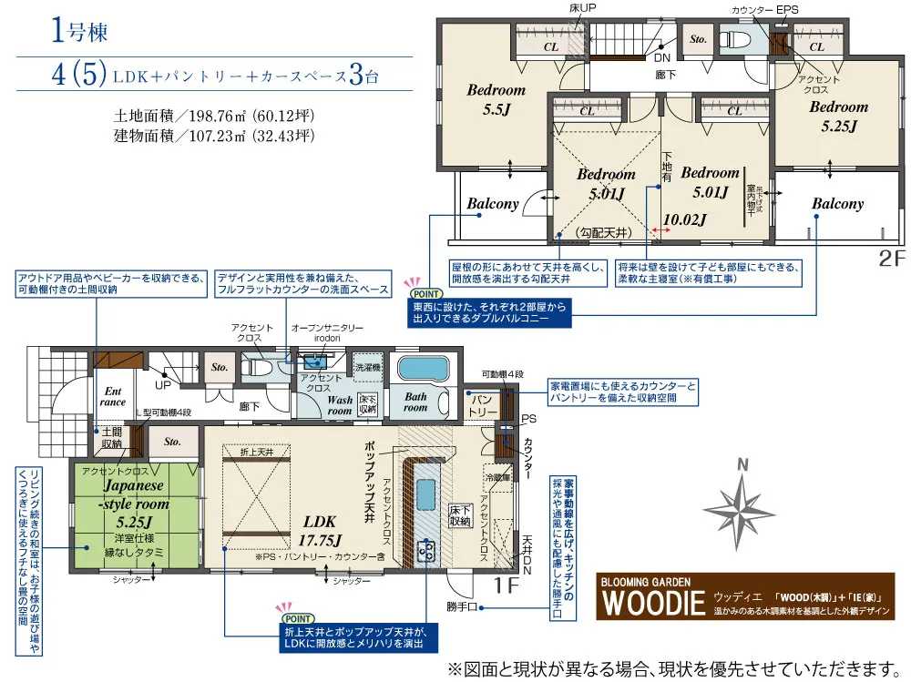 1号棟