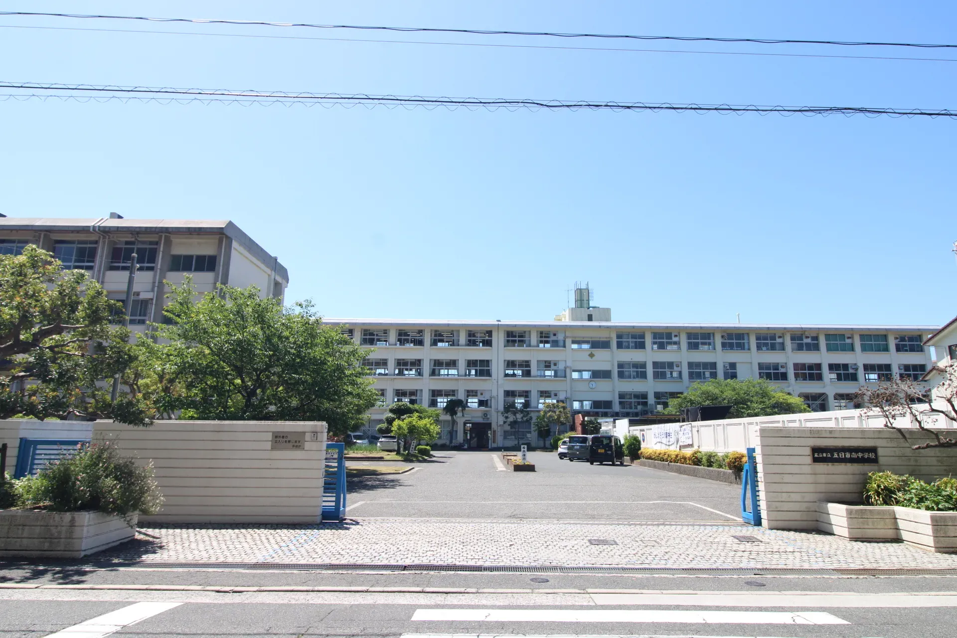 五日市南中学校