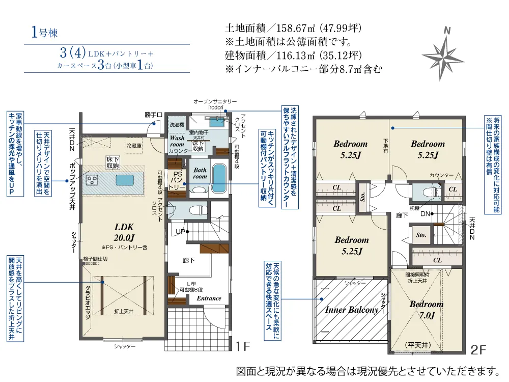 1号棟