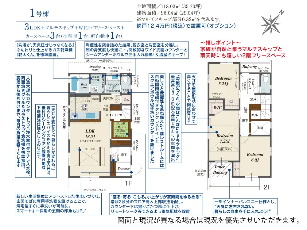 1号棟