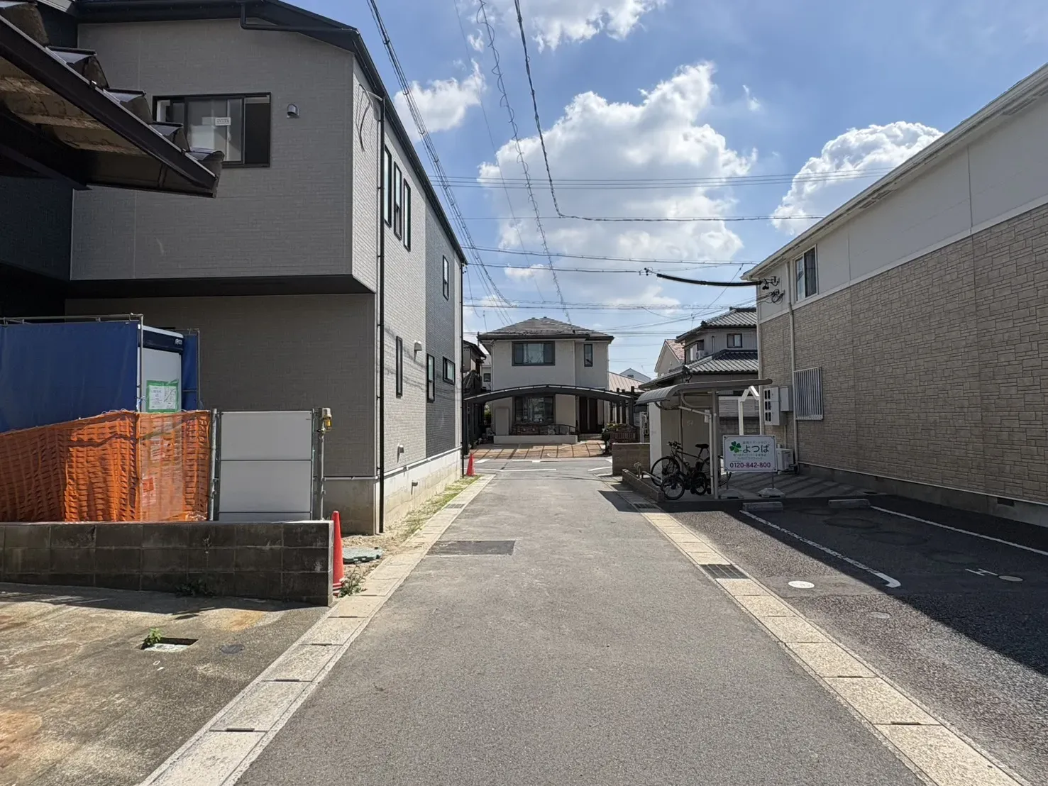 前面道路