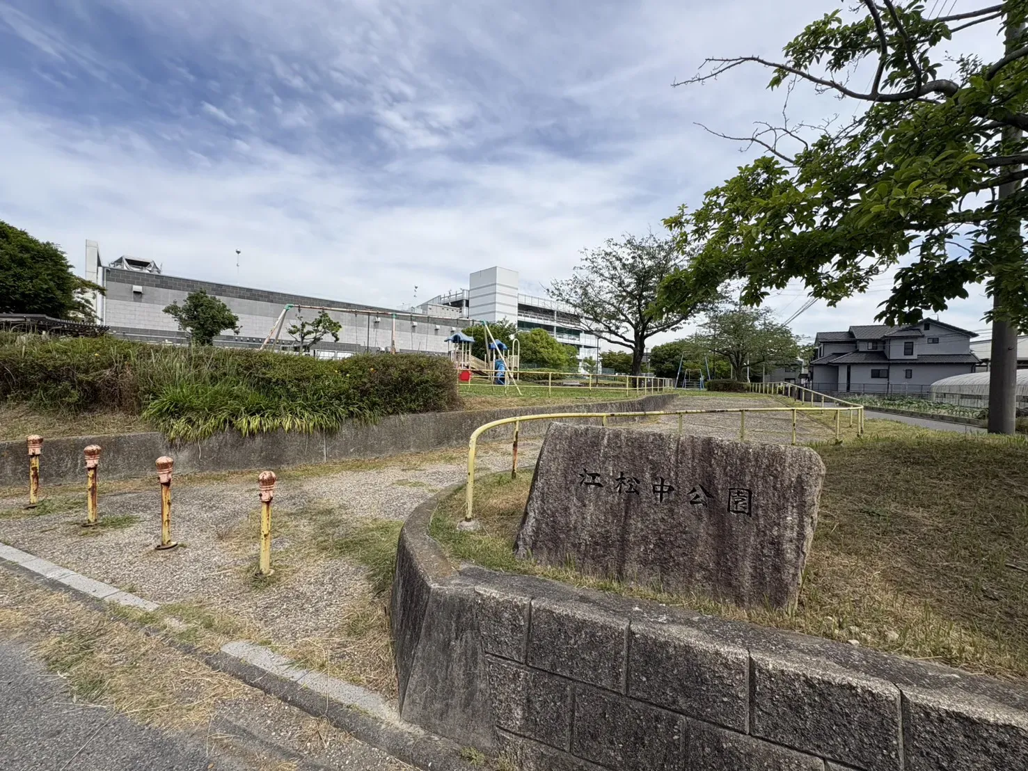 江松中公園