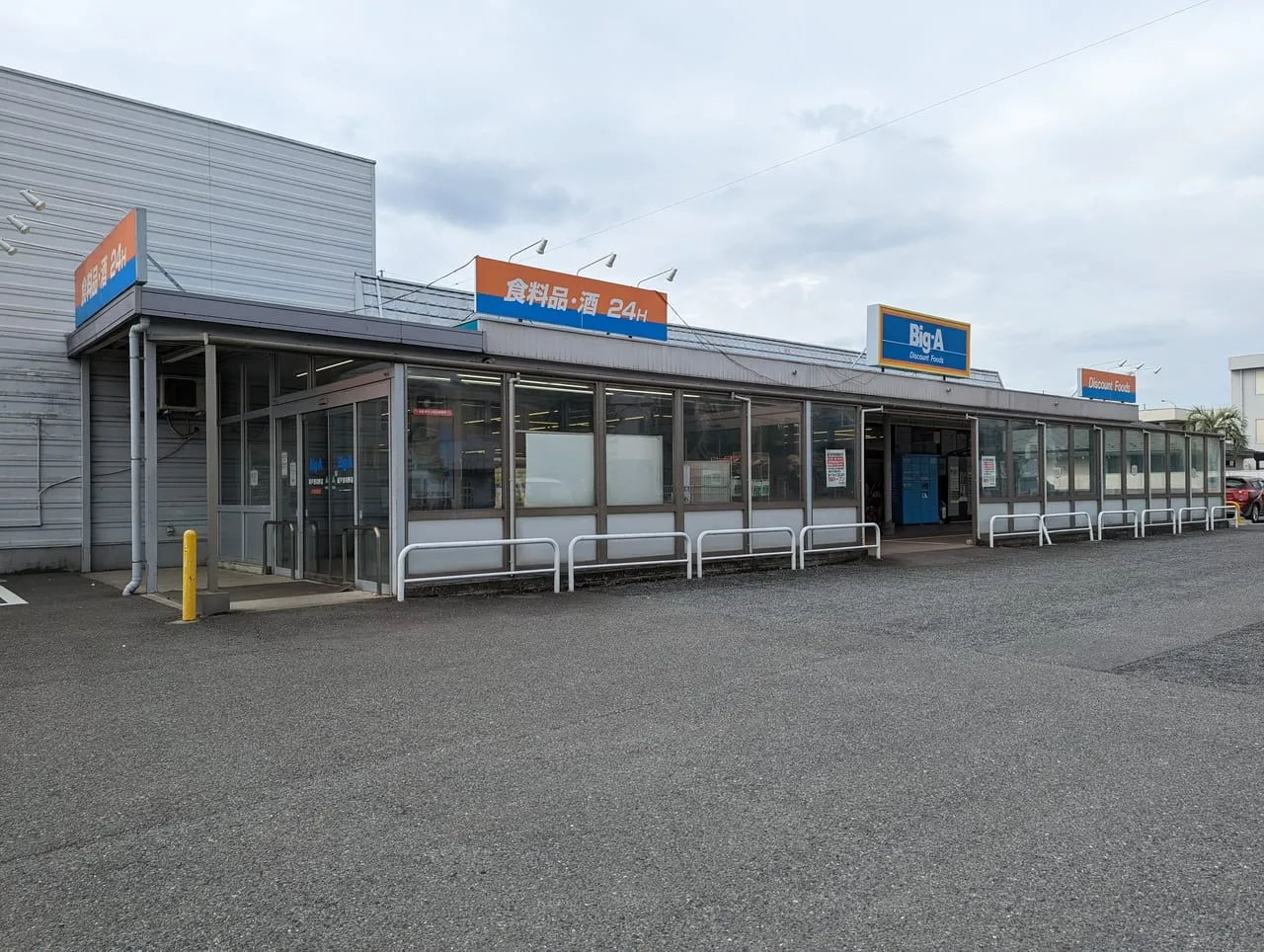 ビッグエー坂戸浅羽野店