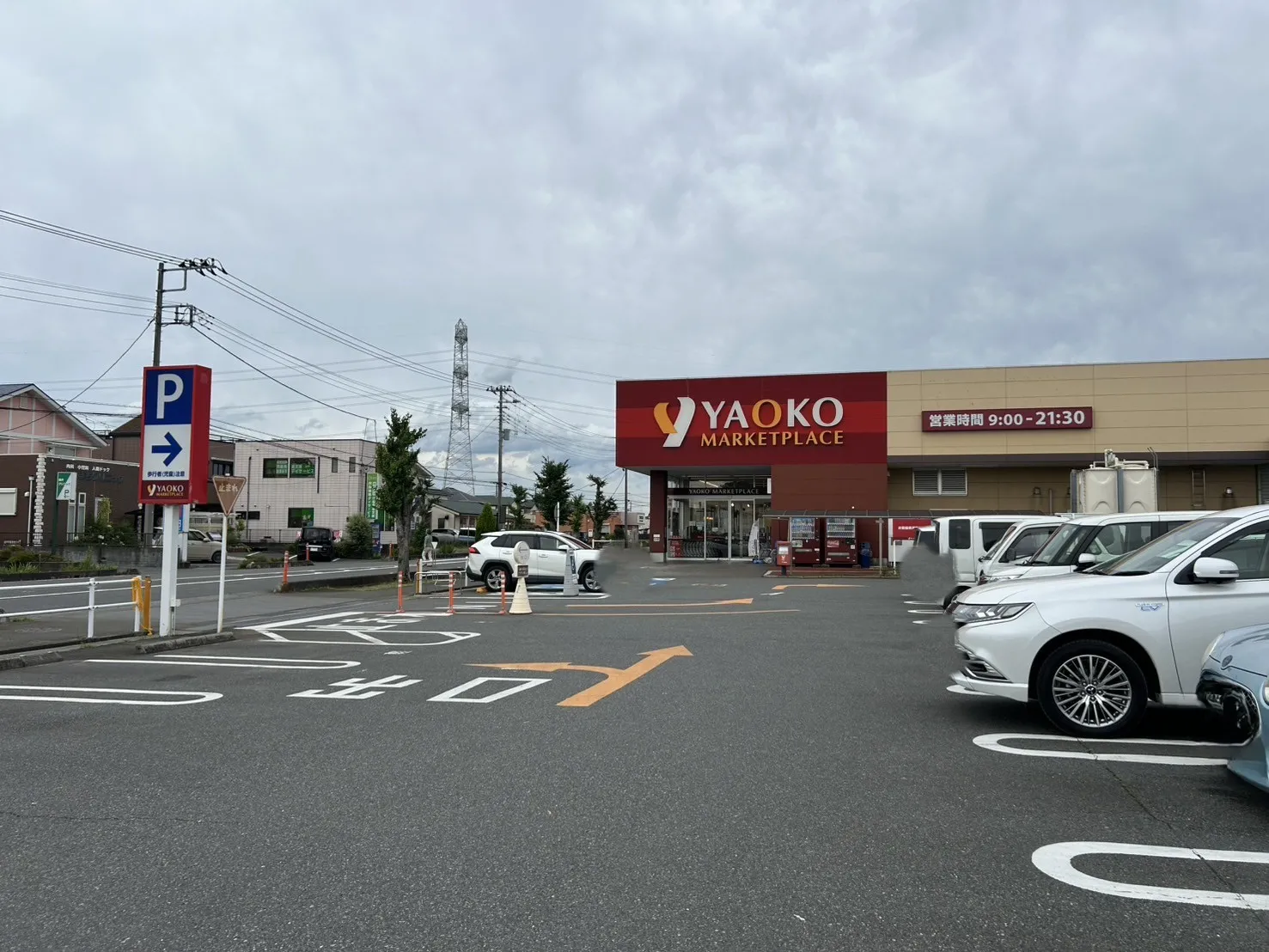 ヤオコー 一本松南店
