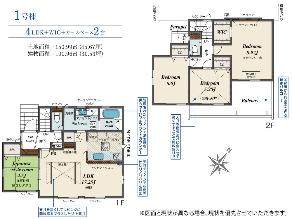 1号棟