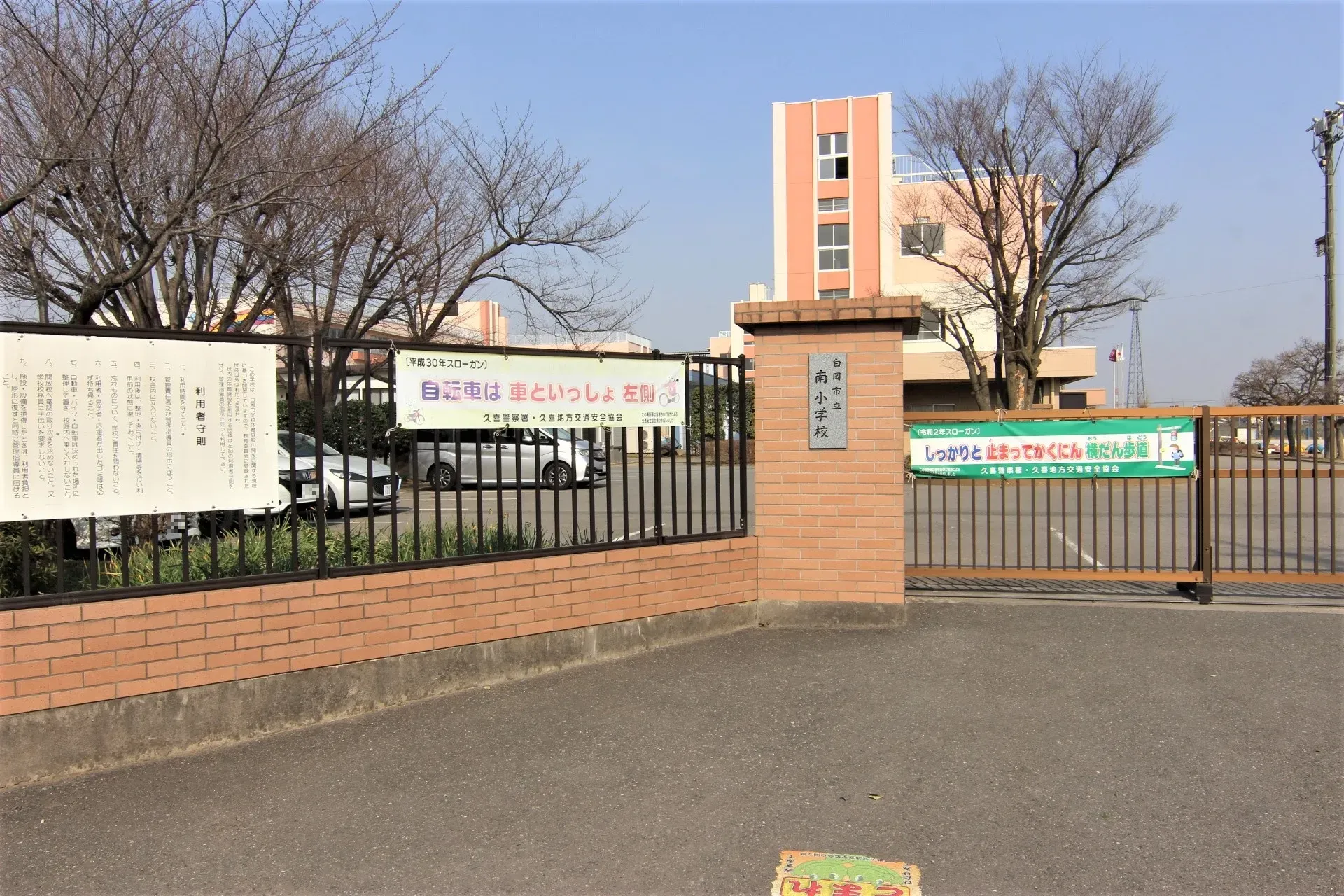 南小学校
