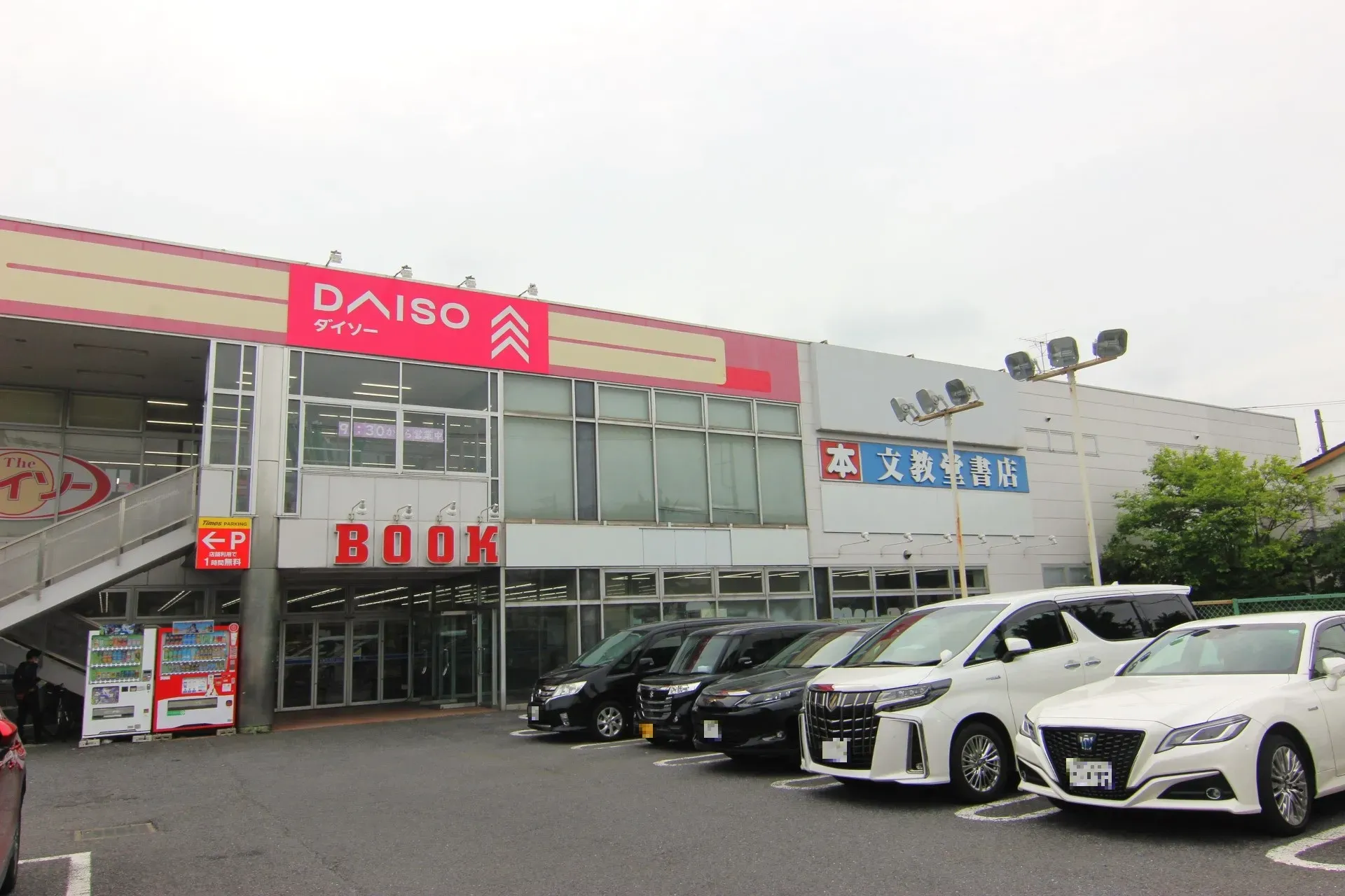 ダイソー蓮田店