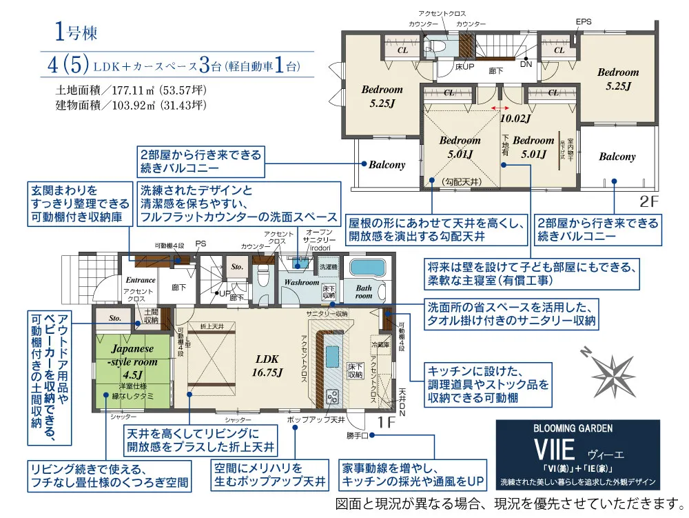 1号棟