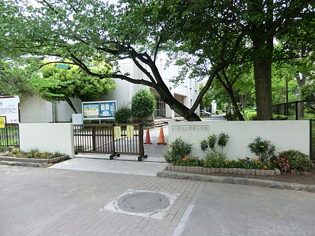青葉小学校