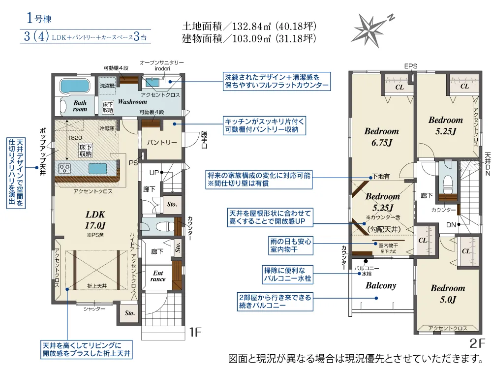 1号棟