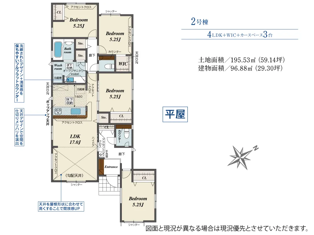 2号棟