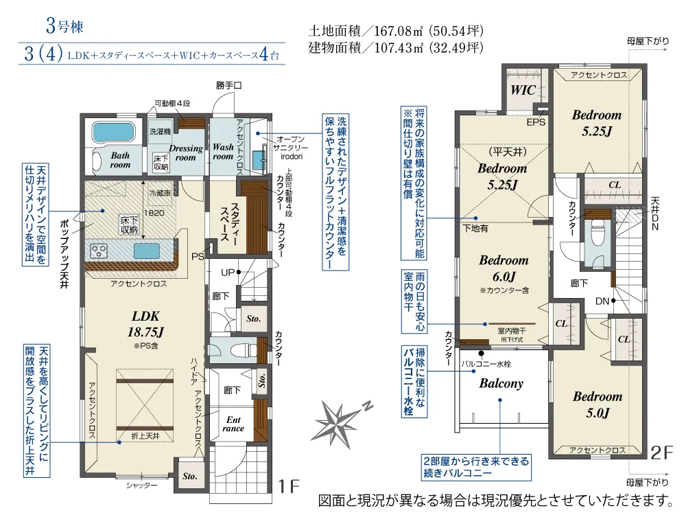 3号棟