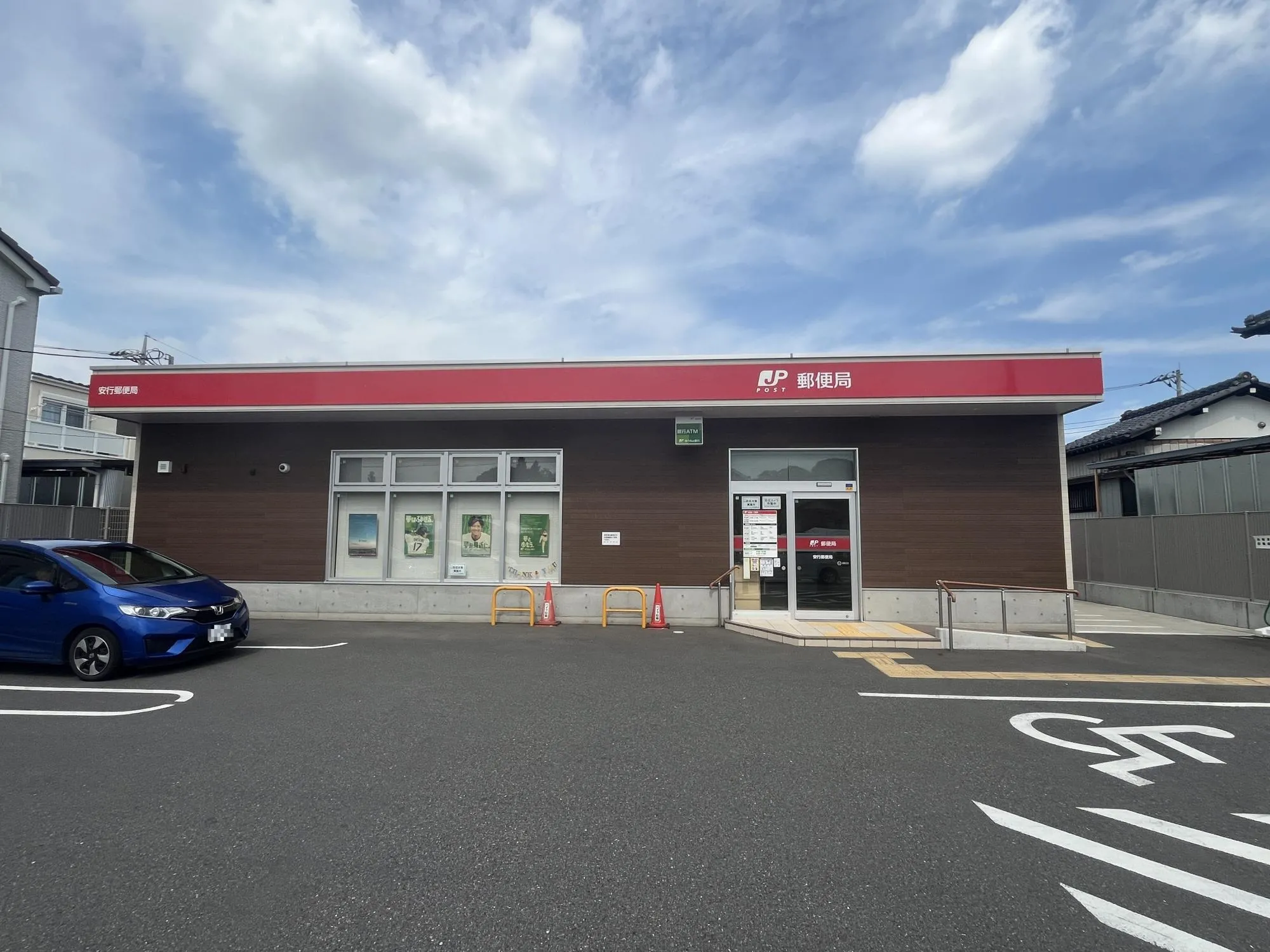 安行郵便局
