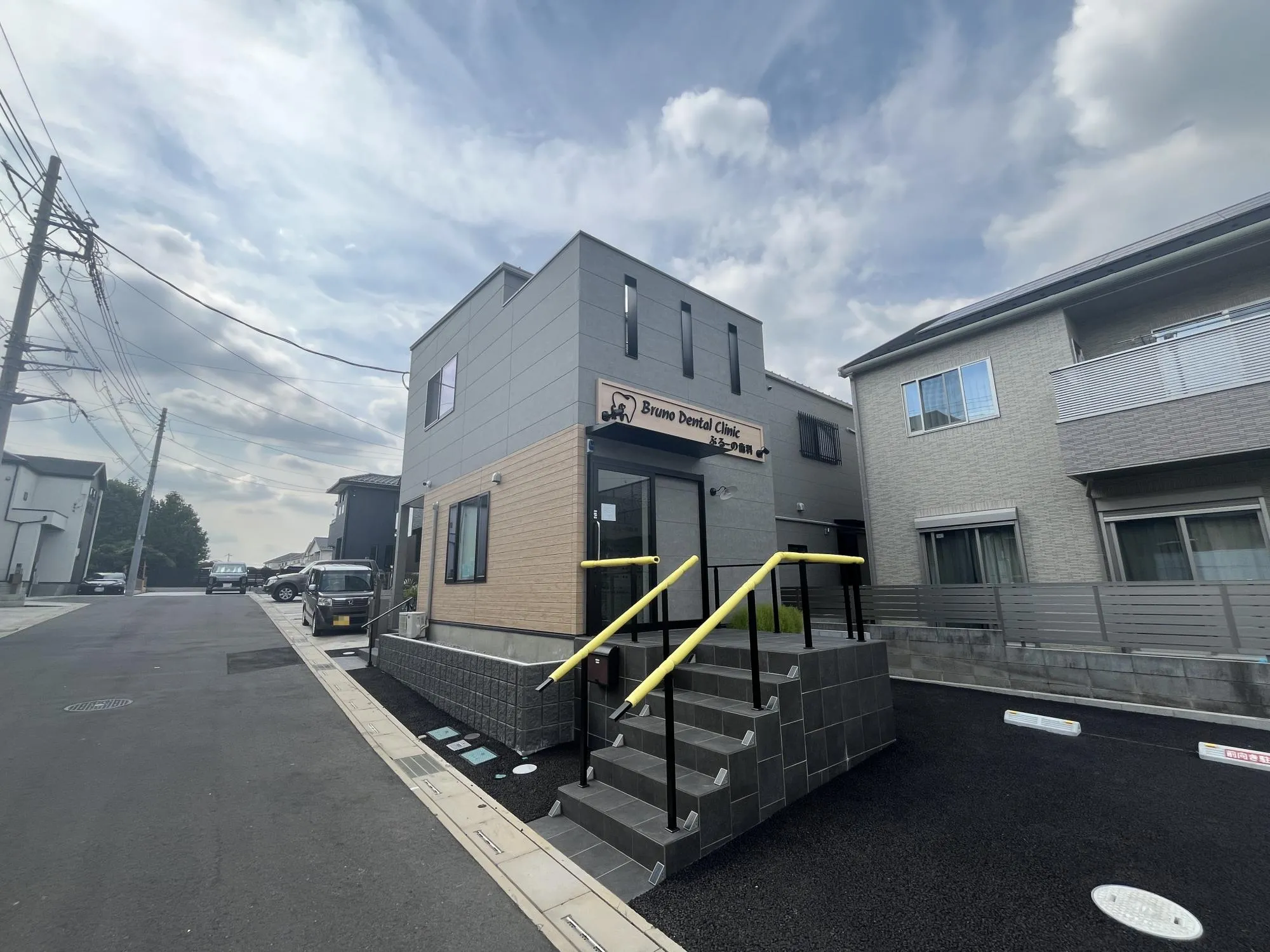 ぶるーの歯科