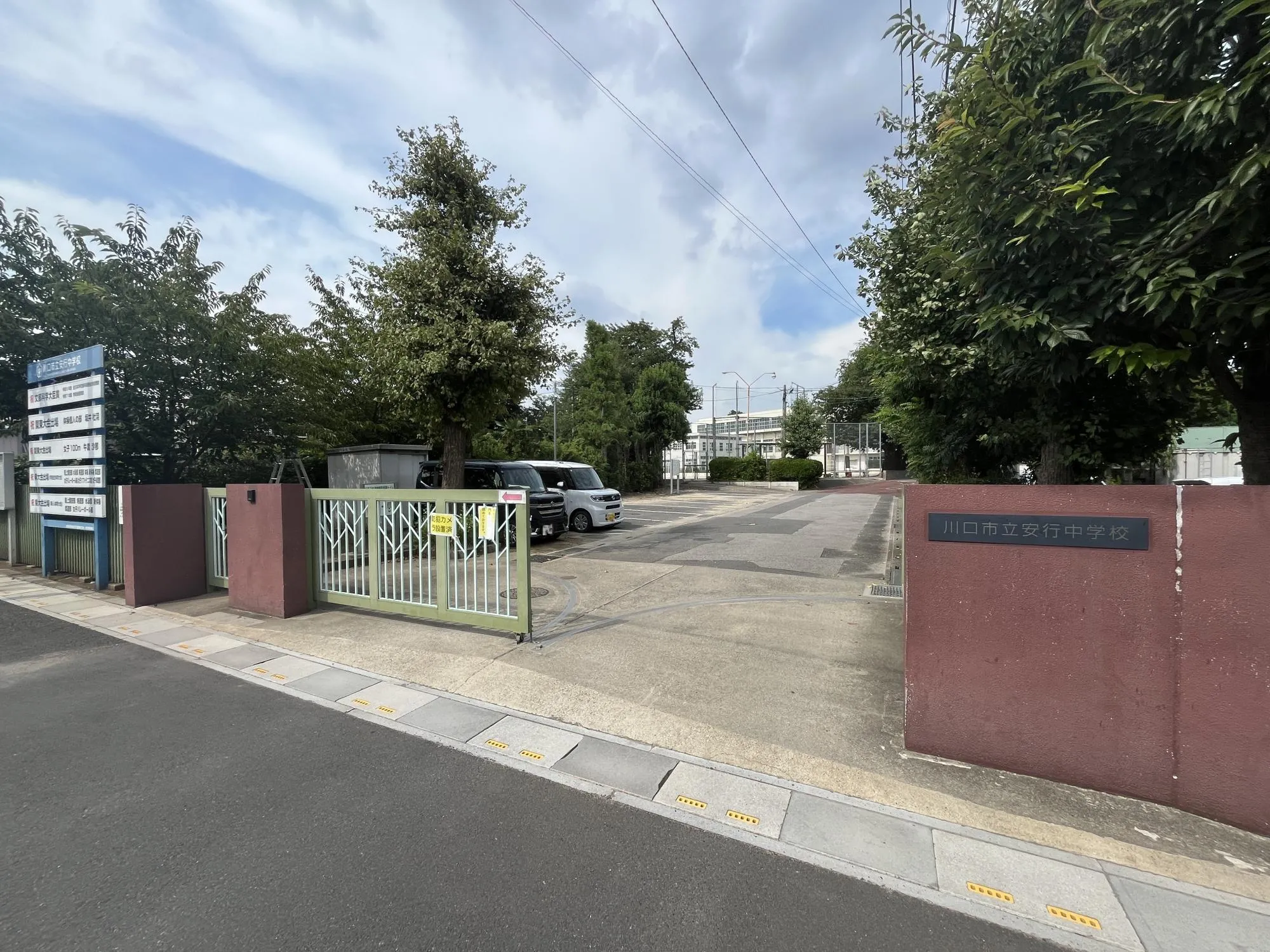 安行中学校
