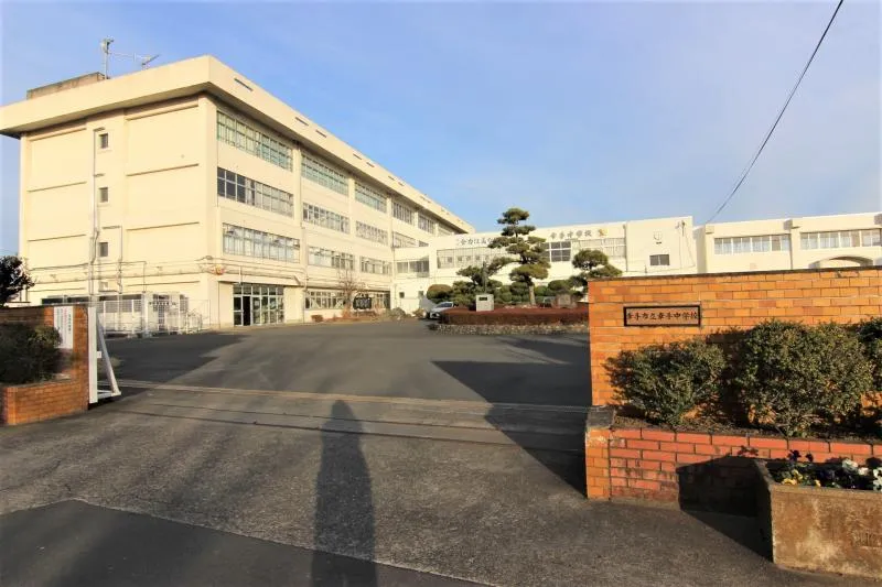 幸手中学校