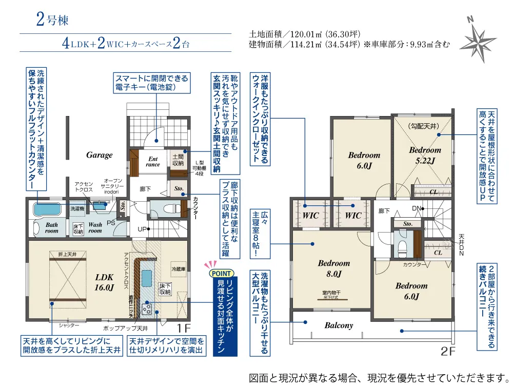 2号棟