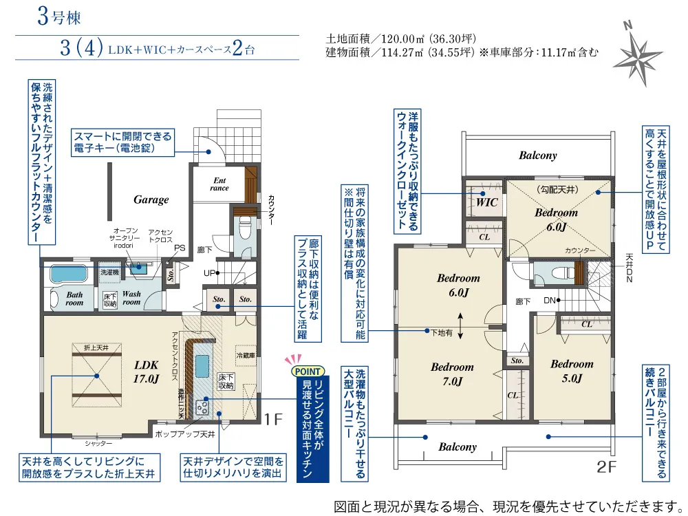 3号棟