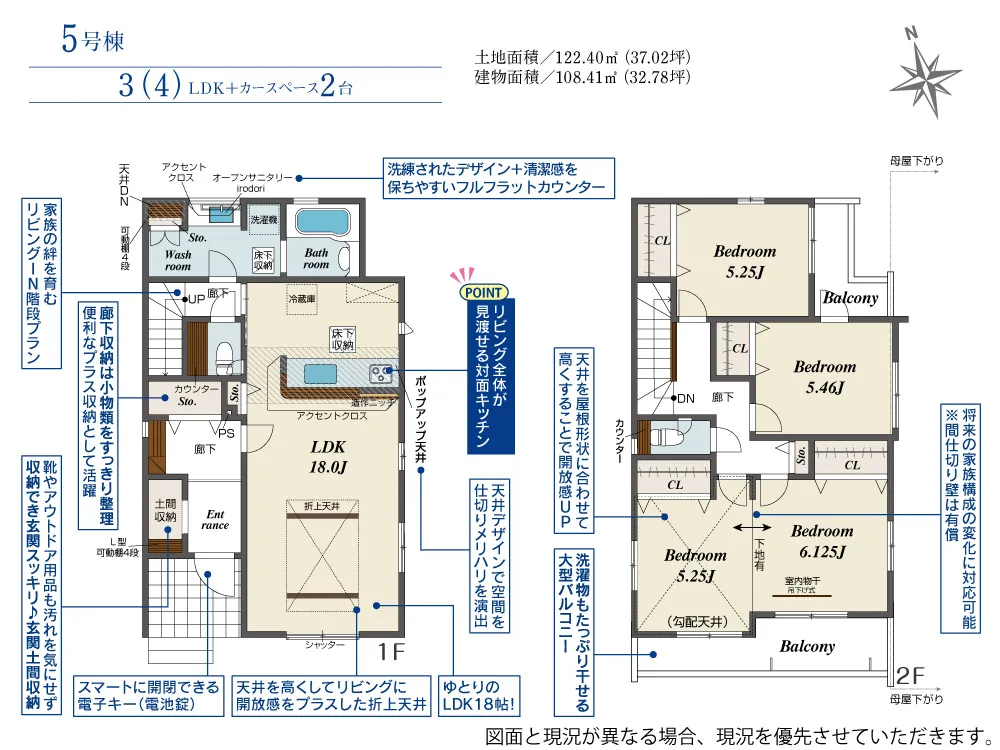 5号棟
