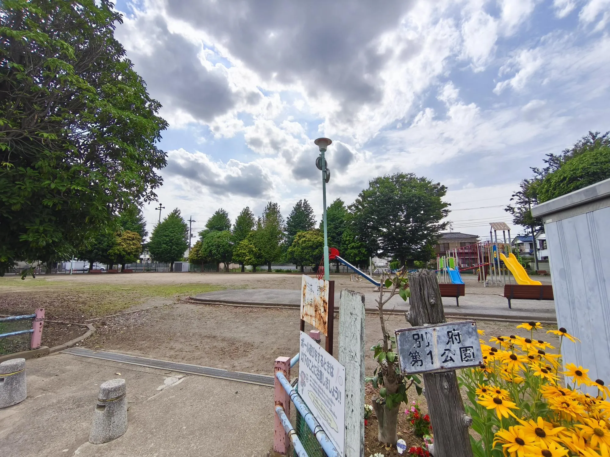 別府第1公園