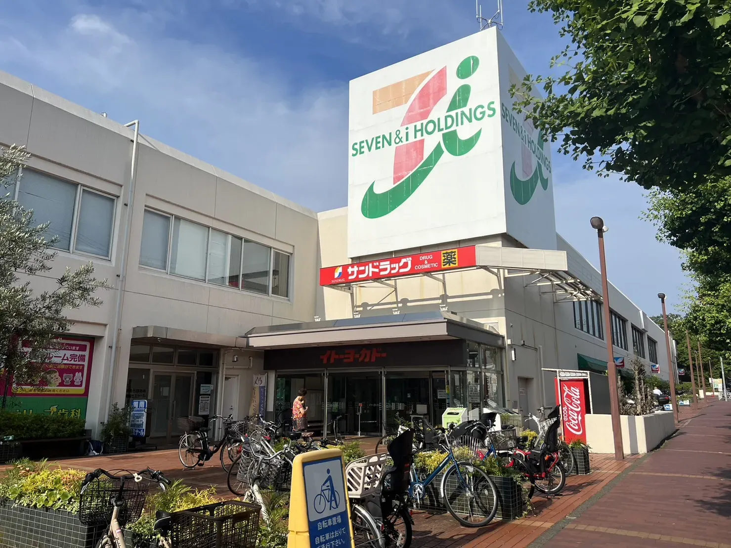 イトーヨーカドー桂台店