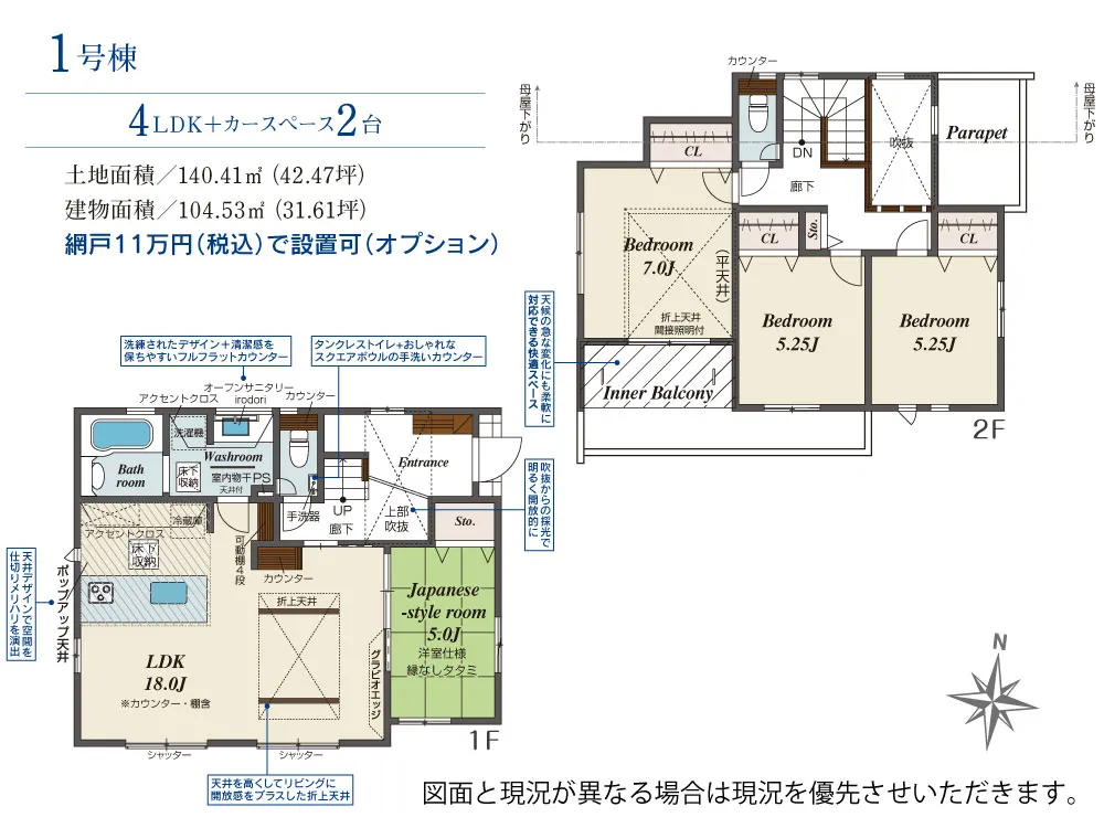 1号棟