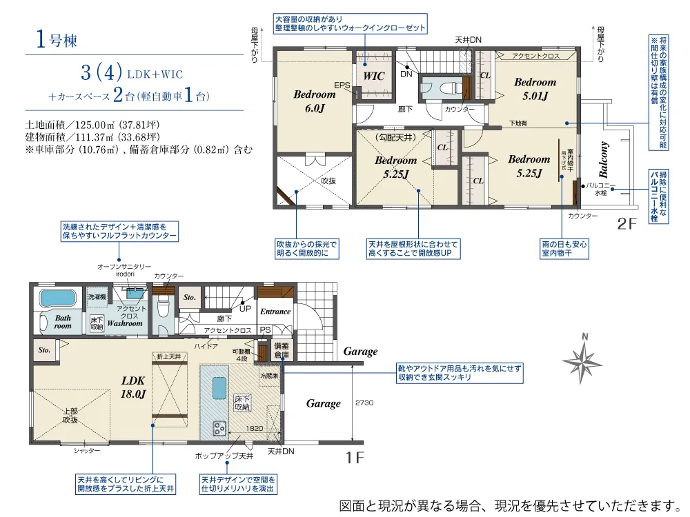 1号棟
