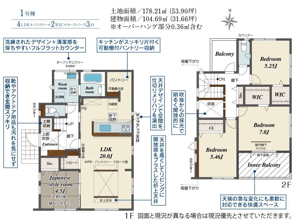 1号棟