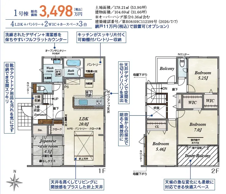 【1号棟　間取り図】