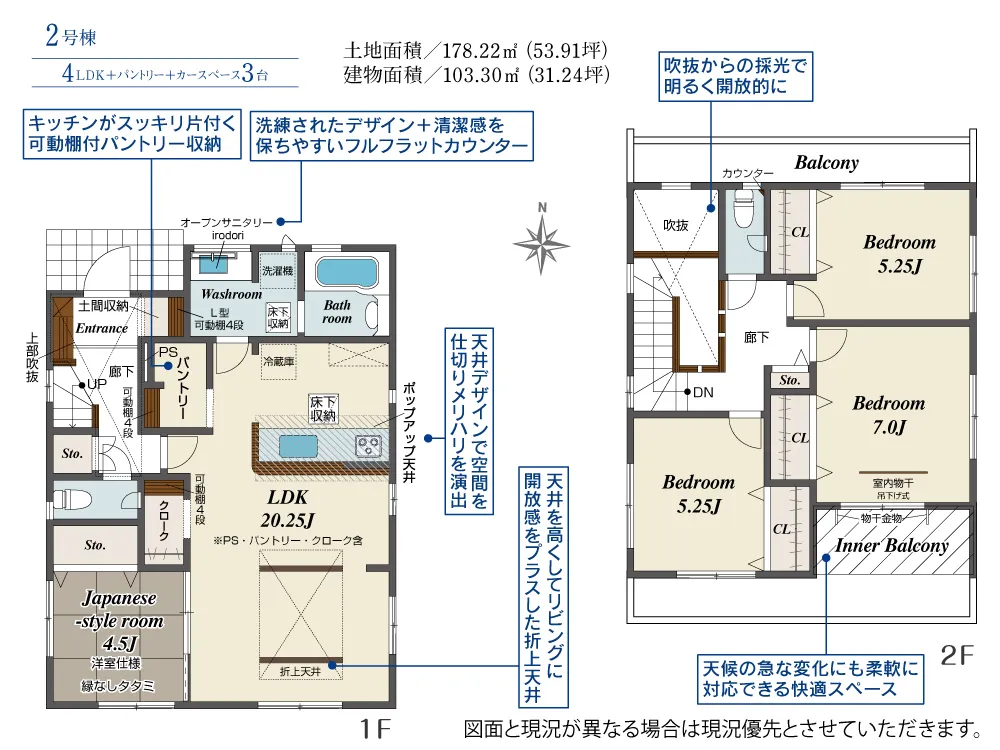 2号棟