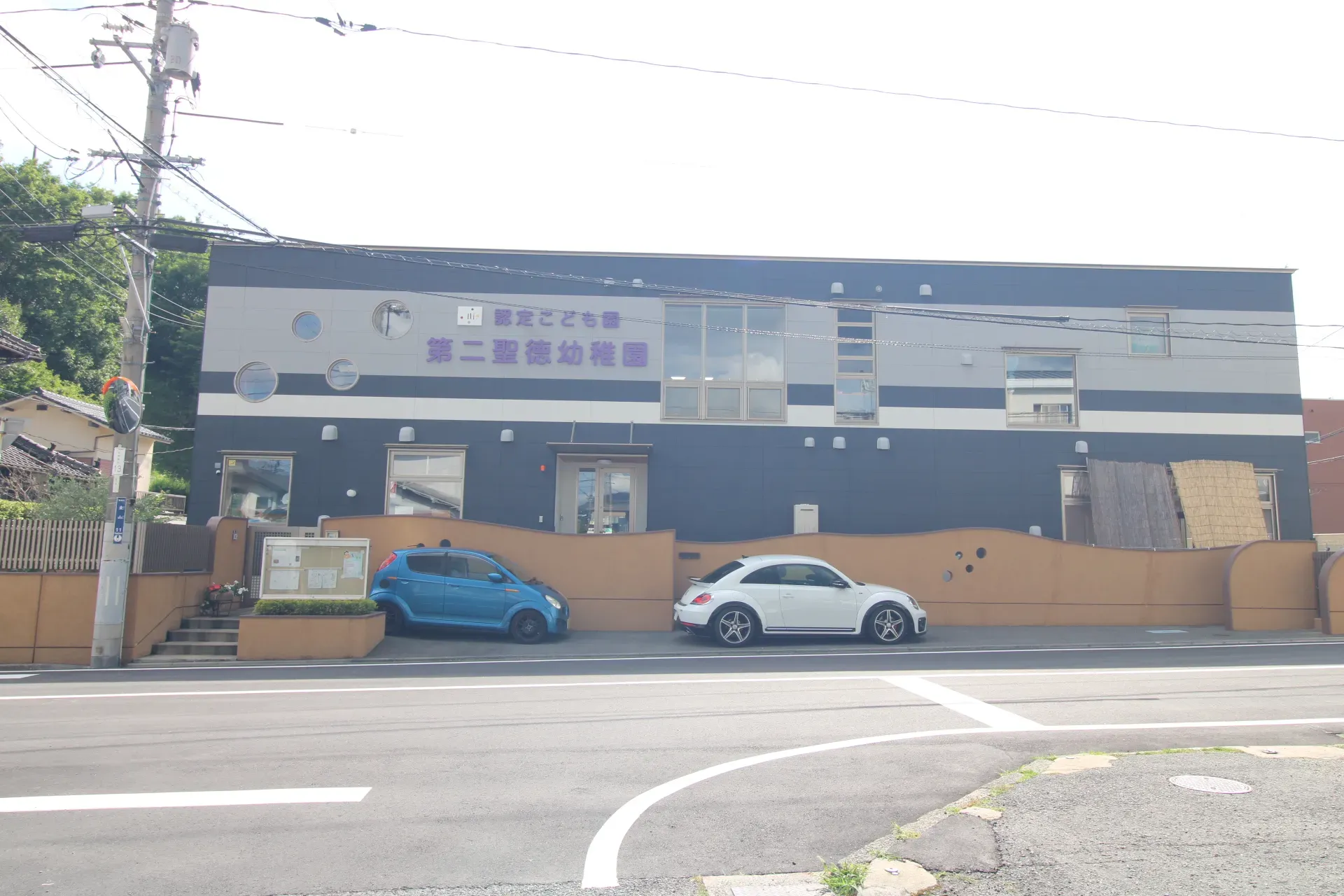第二聖徳幼稚園
