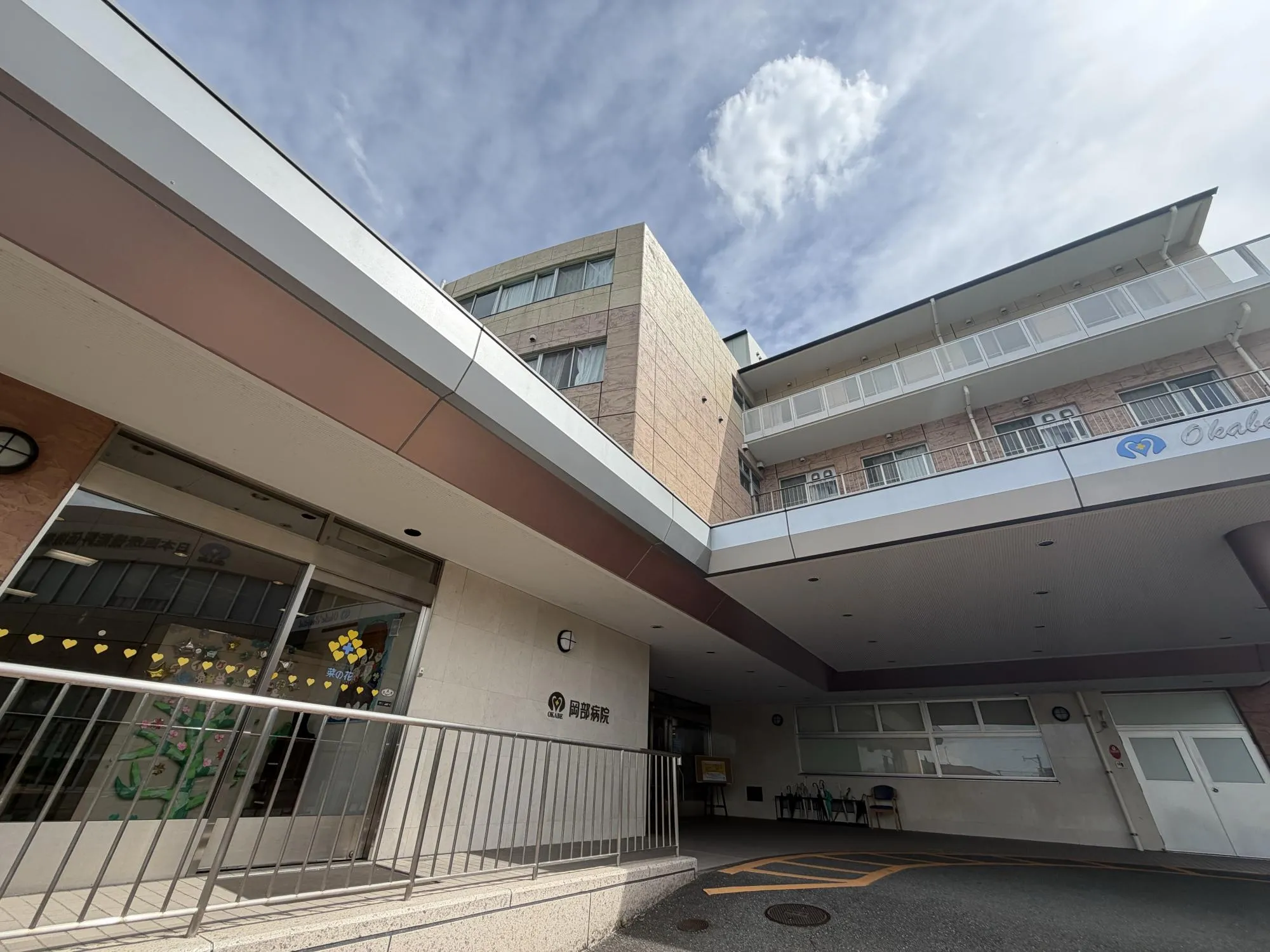 岡部病院