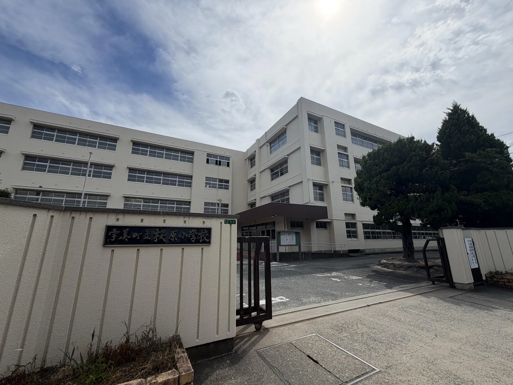 宇美町立桜原小学校