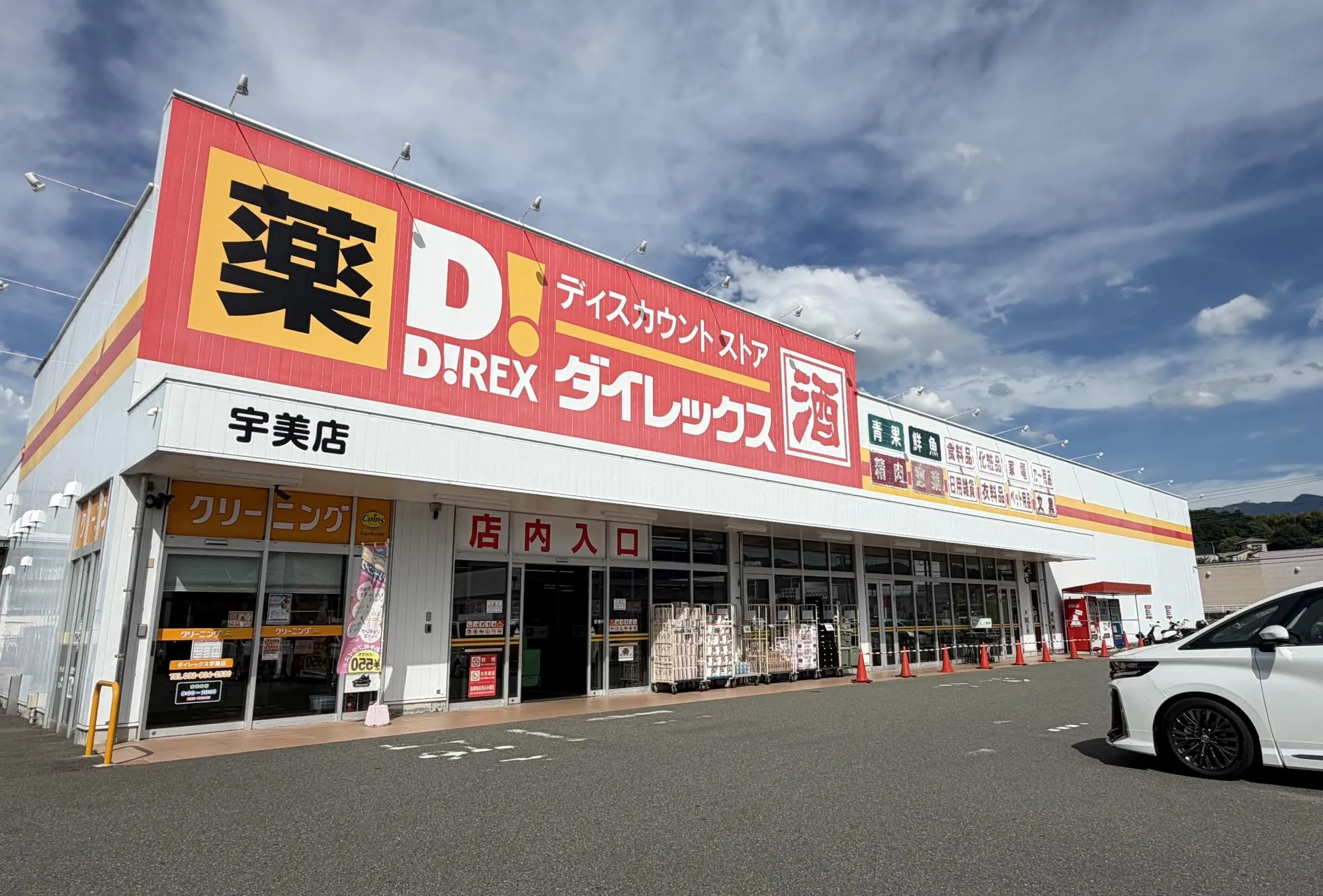 三葉幼稚園