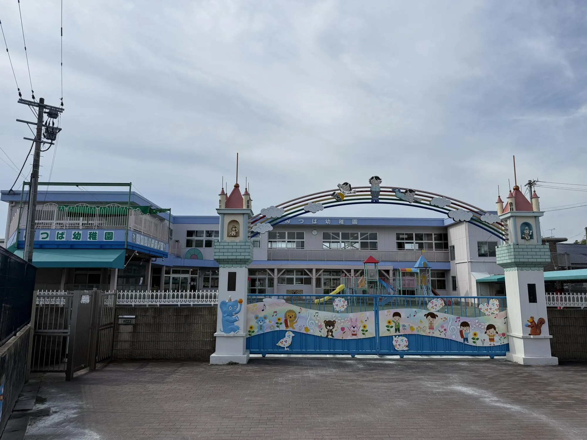 三葉幼稚園