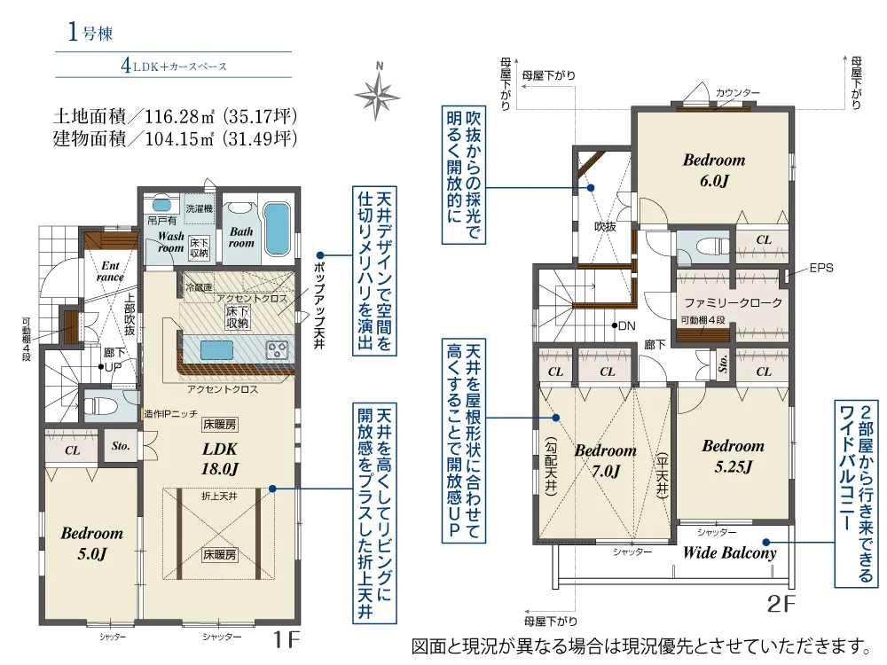 1号棟