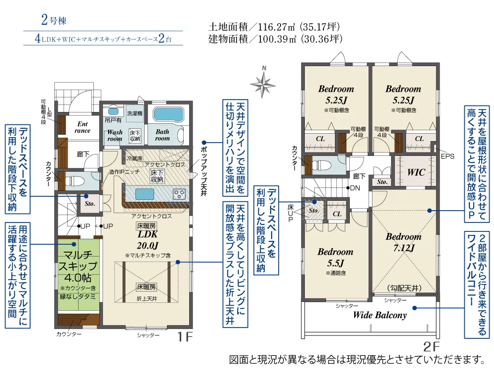 2号棟